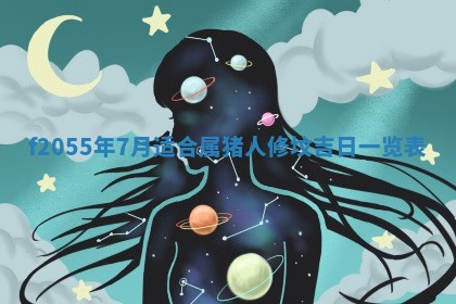 2026年02月08日许姓女宝宝起名必读：八字喜忌用字详解