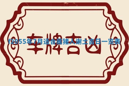 2026年02月08日许姓女宝宝起名必读：八字喜忌用字详解