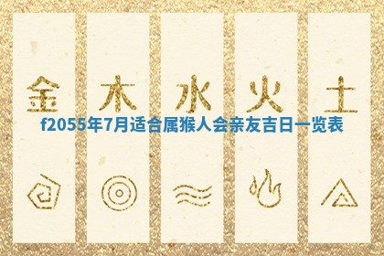 2026年02月08日许姓女宝宝起名必读：八字喜忌用字详解