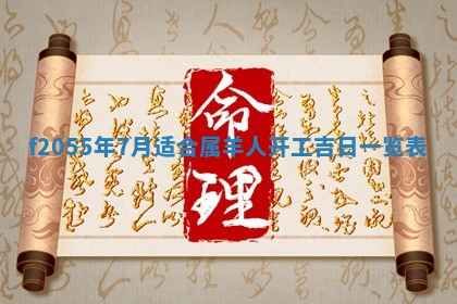 2026年02月08日许姓女宝宝起名必读：八字喜忌用字详解