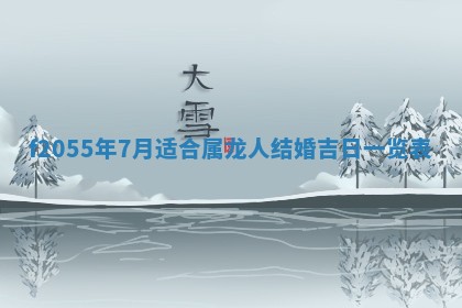 毛姓2026/01/30出生男宝宝起名全攻略：名字推荐与禁忌字分析