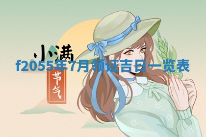 毛姓2026/01/30出生男宝宝起名全攻略：名字推荐与禁忌字分析