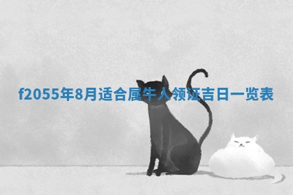 毛姓2026/03/19出生女宝宝起名全攻略：名字推荐与禁忌字分析