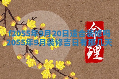 毛姓2026/03/19出生女宝宝起名全攻略：名字推荐与禁忌字分析