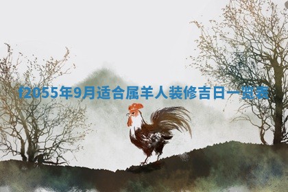 2026年02月08日许姓女宝宝起名必读：八字喜忌用字详解