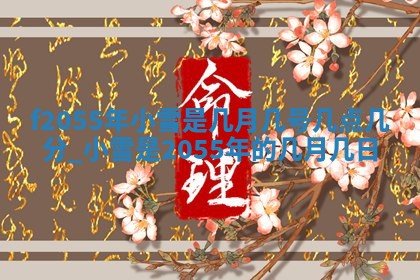 蒋姓2026/02/09出生男宝宝起名全攻略：名字推荐与禁忌字分析