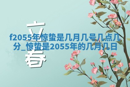蒋姓2026/02/09出生男宝宝起名全攻略：名字推荐与禁忌字分析