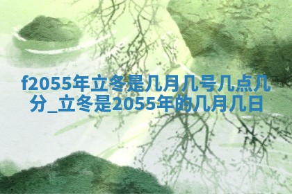 蒋姓2026/02/09出生男宝宝起名全攻略：名字推荐与禁忌字分析