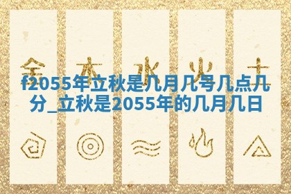 蒋姓2026/02/09出生男宝宝起名全攻略：名字推荐与禁忌字分析