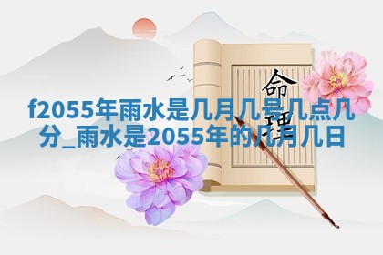蒋姓2026/02/09出生男宝宝起名全攻略：名字推荐与禁忌字分析