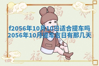 白姓女宝宝起名大全：2026年02月25日生辰八字喜用神分析