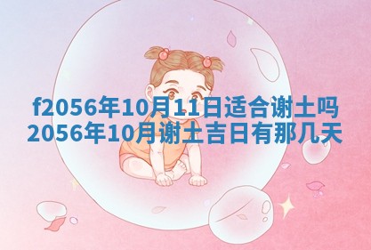 白姓女宝宝起名大全：2026年02月25日生辰八字喜用神分析