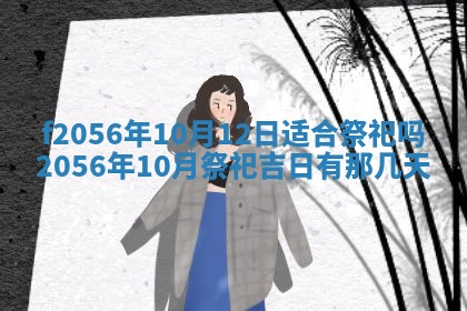 白姓女宝宝起名大全：2026年02月25日生辰八字喜用神分析