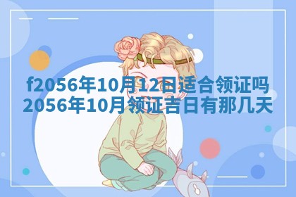 白姓女宝宝起名大全：2026年02月25日生辰八字喜用神分析