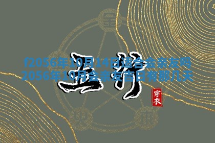 白姓女宝宝起名大全：2026年02月25日生辰八字喜用神分析