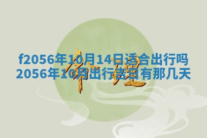 白姓女宝宝起名大全：2026年02月25日生辰八字喜用神分析