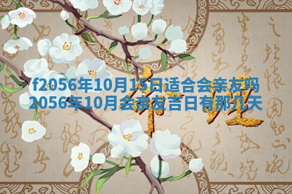 白姓女宝宝起名大全：2026年02月25日生辰八字喜用神分析