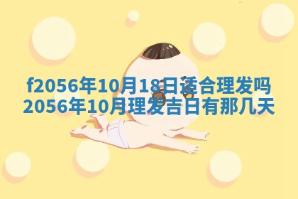白姓女宝宝起名大全：2026年02月25日生辰八字喜用神分析