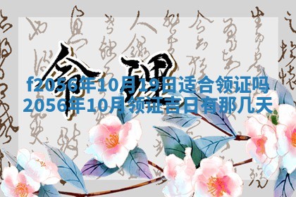 打麻将方位查询 2026年01月26日