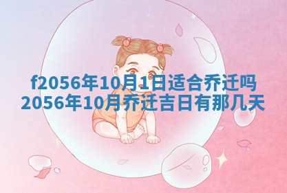白姓女宝宝起名大全：2026年02月25日生辰八字喜用神分析
