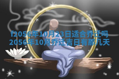 白姓女宝宝起名大全：2026年02月25日生辰八字喜用神分析