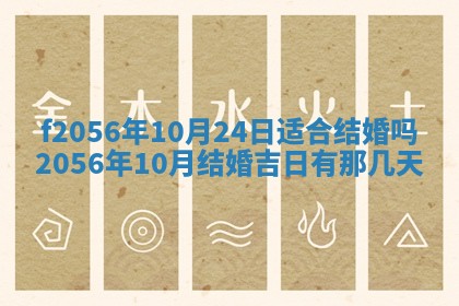 白姓女宝宝起名大全：2026年02月25日生辰八字喜用神分析