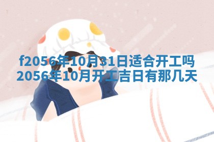 白姓女宝宝起名大全：2026年02月25日生辰八字喜用神分析