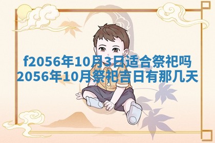 白姓女宝宝起名大全：2026年02月25日生辰八字喜用神分析