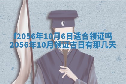 打麻将方位查询 2026年01月26日
