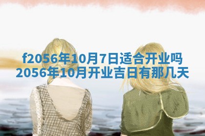 白姓女宝宝起名大全：2026年02月25日生辰八字喜用神分析