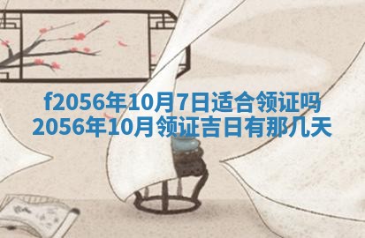 白姓女宝宝起名大全：2026年02月25日生辰八字喜用神分析