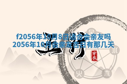 白姓女宝宝起名大全：2026年02月25日生辰八字喜用神分析