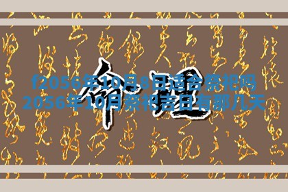 白姓女宝宝起名大全：2026年02月25日生辰八字喜用神分析