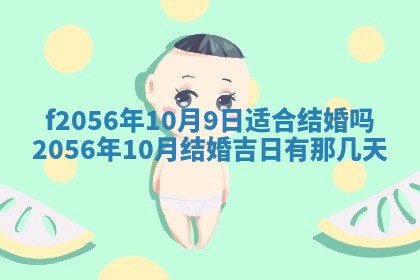 白姓女宝宝起名大全：2026年02月25日生辰八字喜用神分析