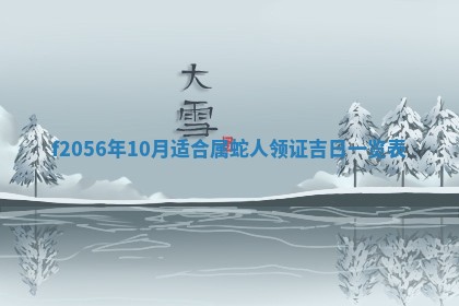 2026年3月适合搬家的良辰，哪些日子适合搬家