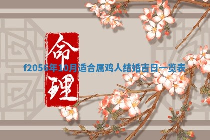2026年3月适合搬家的良辰，哪些日子适合搬家