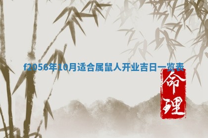 2026年3月适合搬家的良辰，哪些日子适合搬家