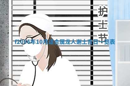 2026年3月适合搬家的良辰，哪些日子适合搬家