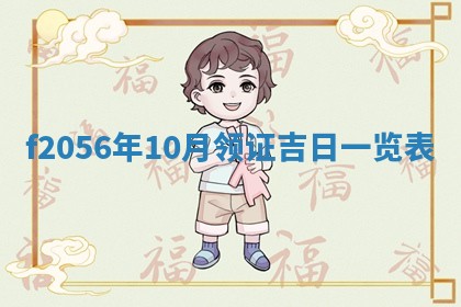 2026.03.15生的贾姓女宝宝取名常见误区与高分名字推荐