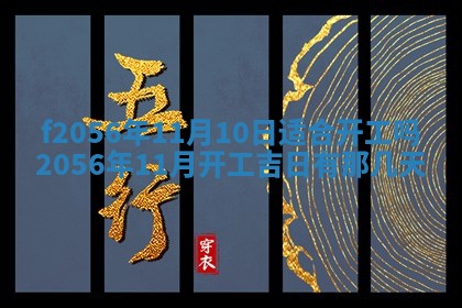 白姓女宝宝起名大全：2026年02月25日生辰八字喜用神分析