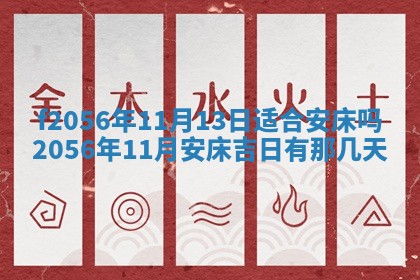 白姓女宝宝起名大全：2026年02月25日生辰八字喜用神分析