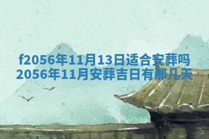 白姓女宝宝起名大全：2026年02月25日生辰八字喜用神分析