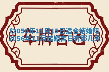 白姓女宝宝起名大全：2026年02月25日生辰八字喜用神分析