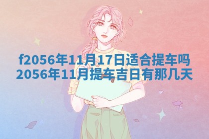 2026年02月06日农历二〇二五年腊月十九出生的张姓男宝宝取名全攻略