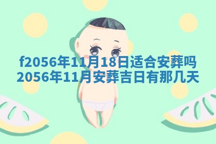 白姓女宝宝起名大全：2026年02月25日生辰八字喜用神分析