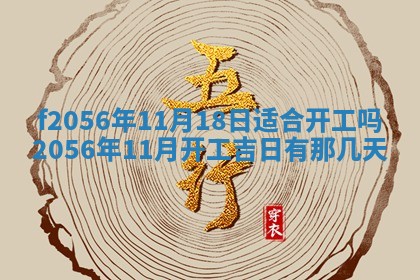 白姓女宝宝起名大全：2026年02月25日生辰八字喜用神分析