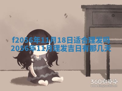 白姓女宝宝起名大全：2026年02月25日生辰八字喜用神分析