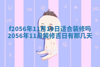 2026年02月06日农历二〇二五年腊月十九出生的张姓男宝宝取名全攻略