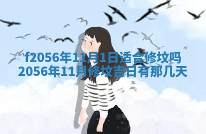 打麻将方位查询 2026年01月25日