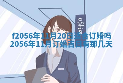 白姓女宝宝起名大全：2026年02月25日生辰八字喜用神分析
